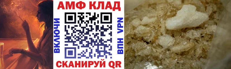 АМФ Розовый  Купить закладки  Олёкминск 
