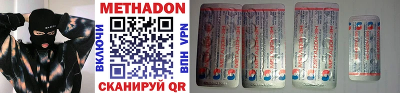 МЕТАДОН methadone  Купить закладки  Олёкминск 