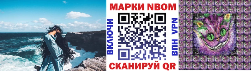 Марки N-bome 1500мкг  Купить закладки  Олёкминск 